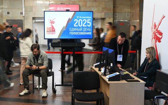Единый день голосования 