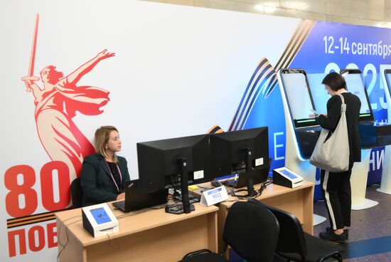 Единый день голосования 