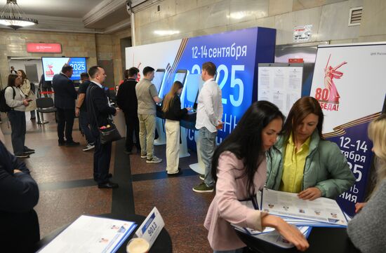 Единый день голосования 