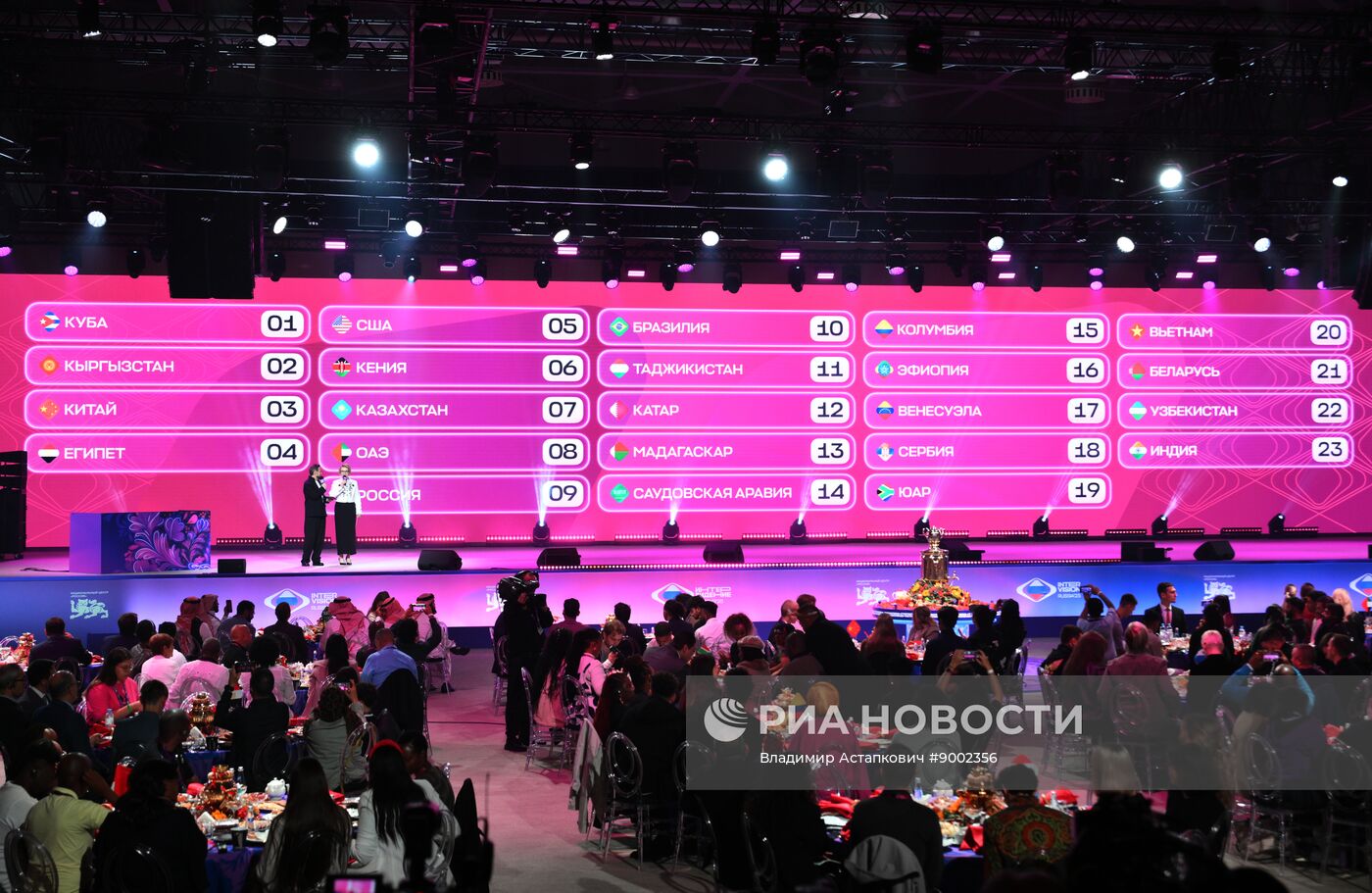 Жеребьевка конкурсантов "Интервидения"