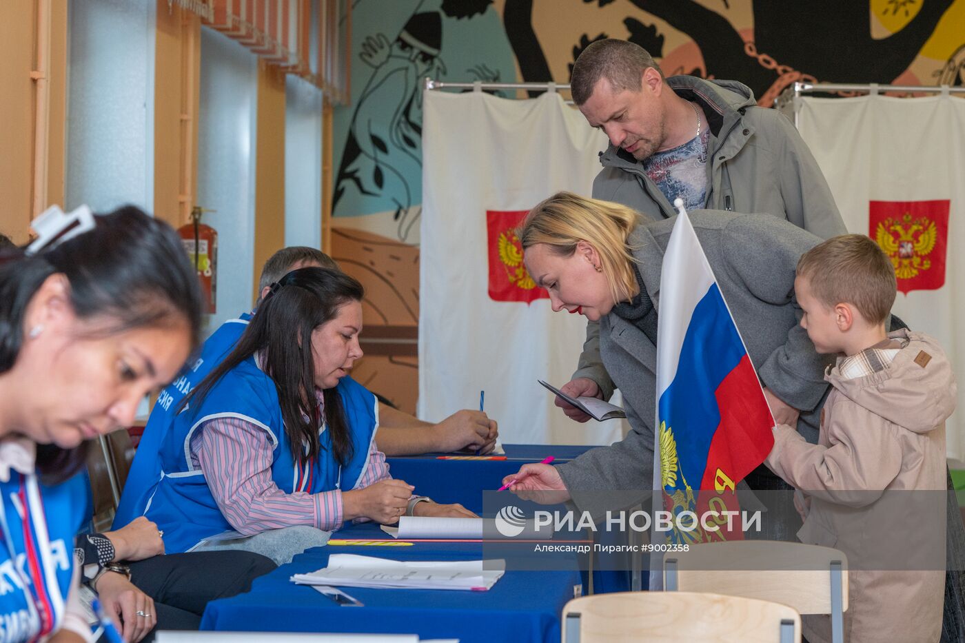 Единый день голосования