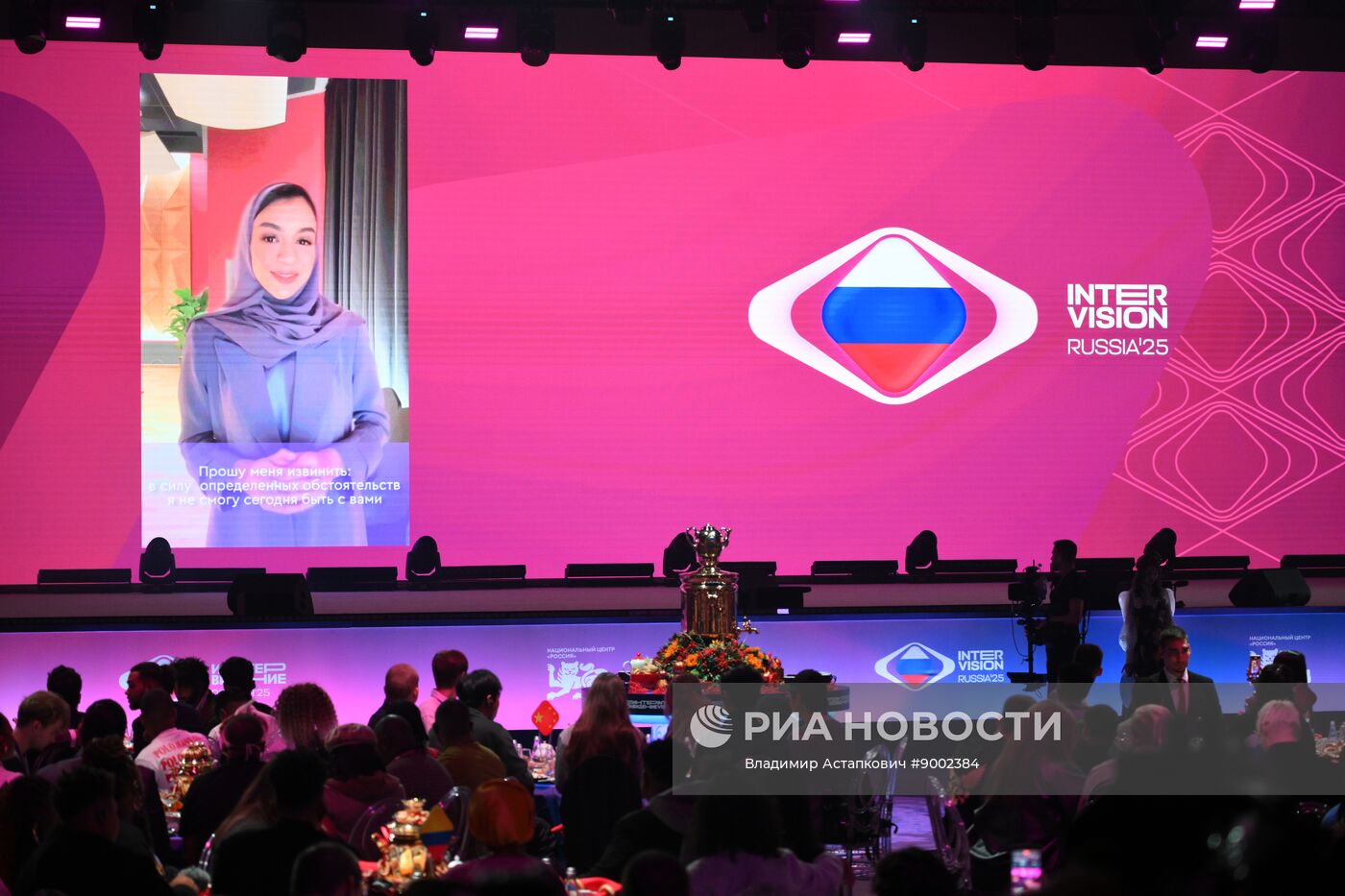 Жеребьевка конкурсантов "Интервидения"