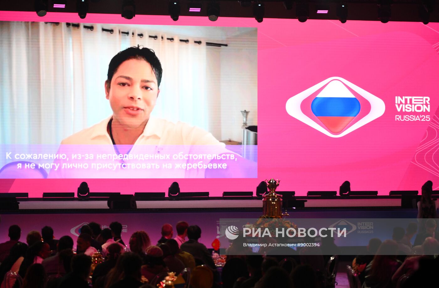 Жеребьевка конкурсантов "Интервидения"