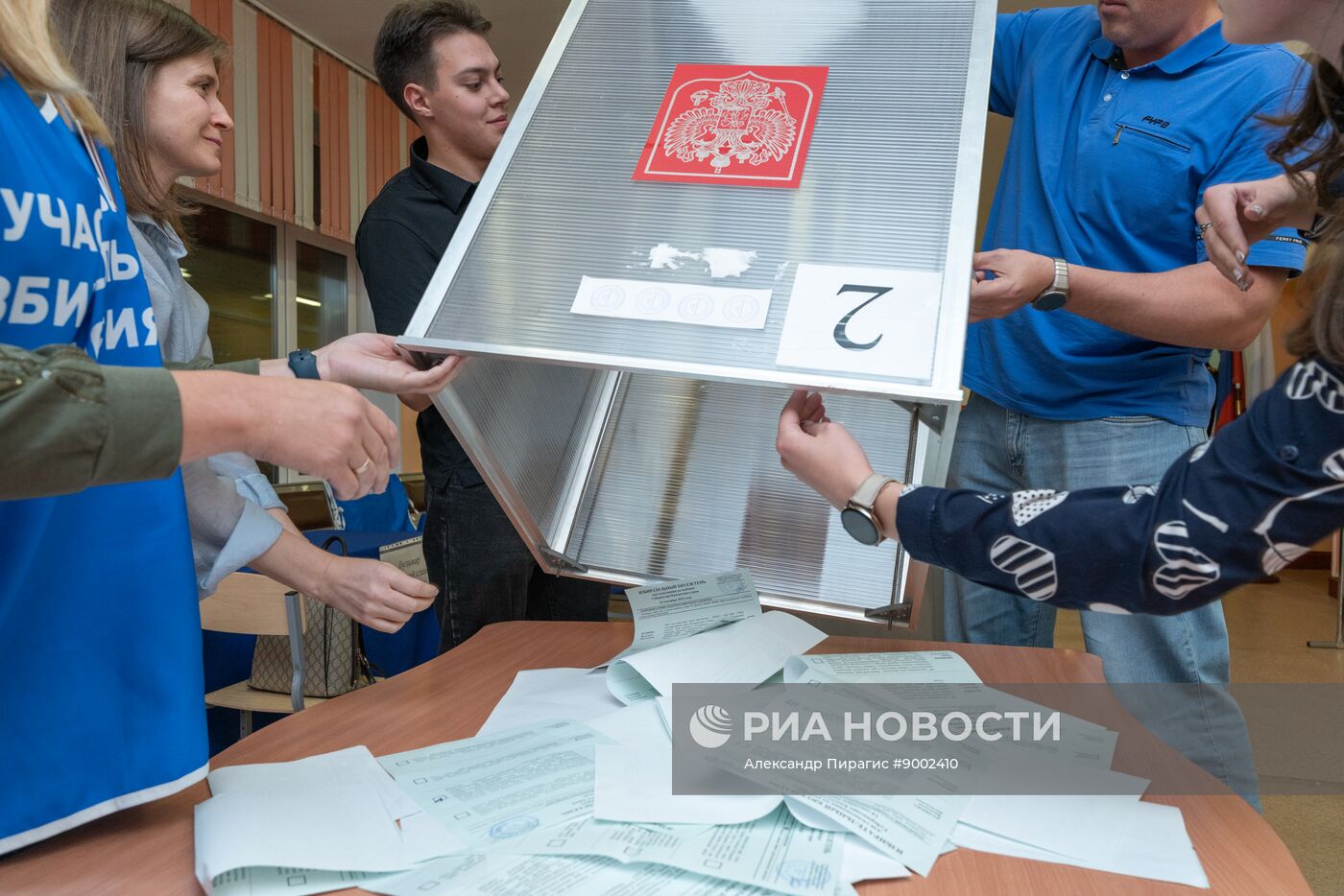 Единый день голосования