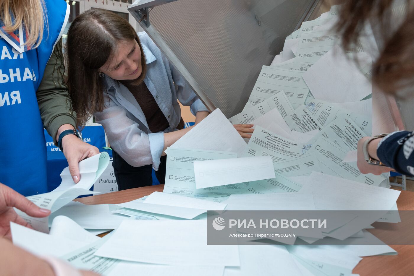 Единый день голосования