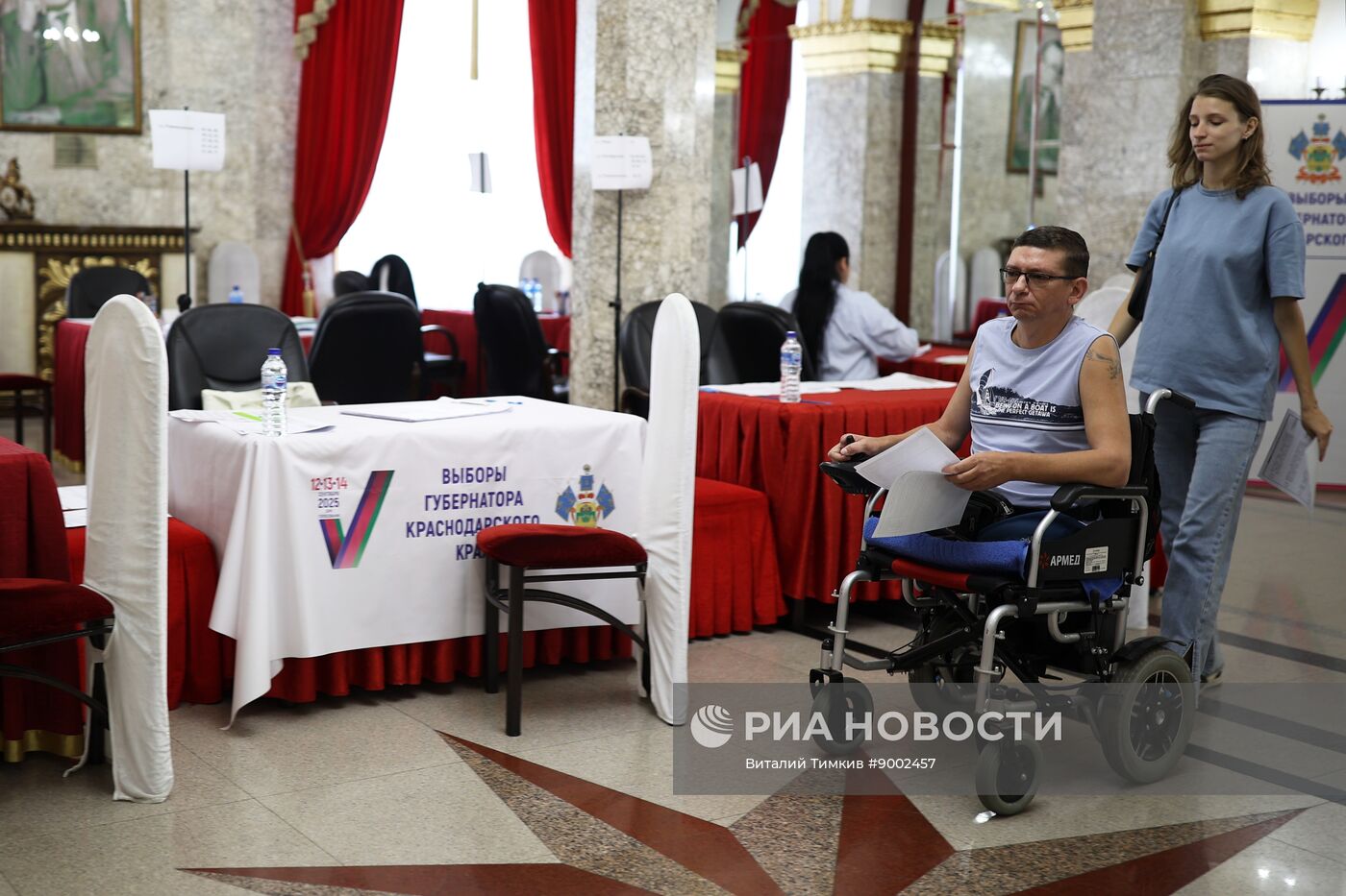 Единый день голосования