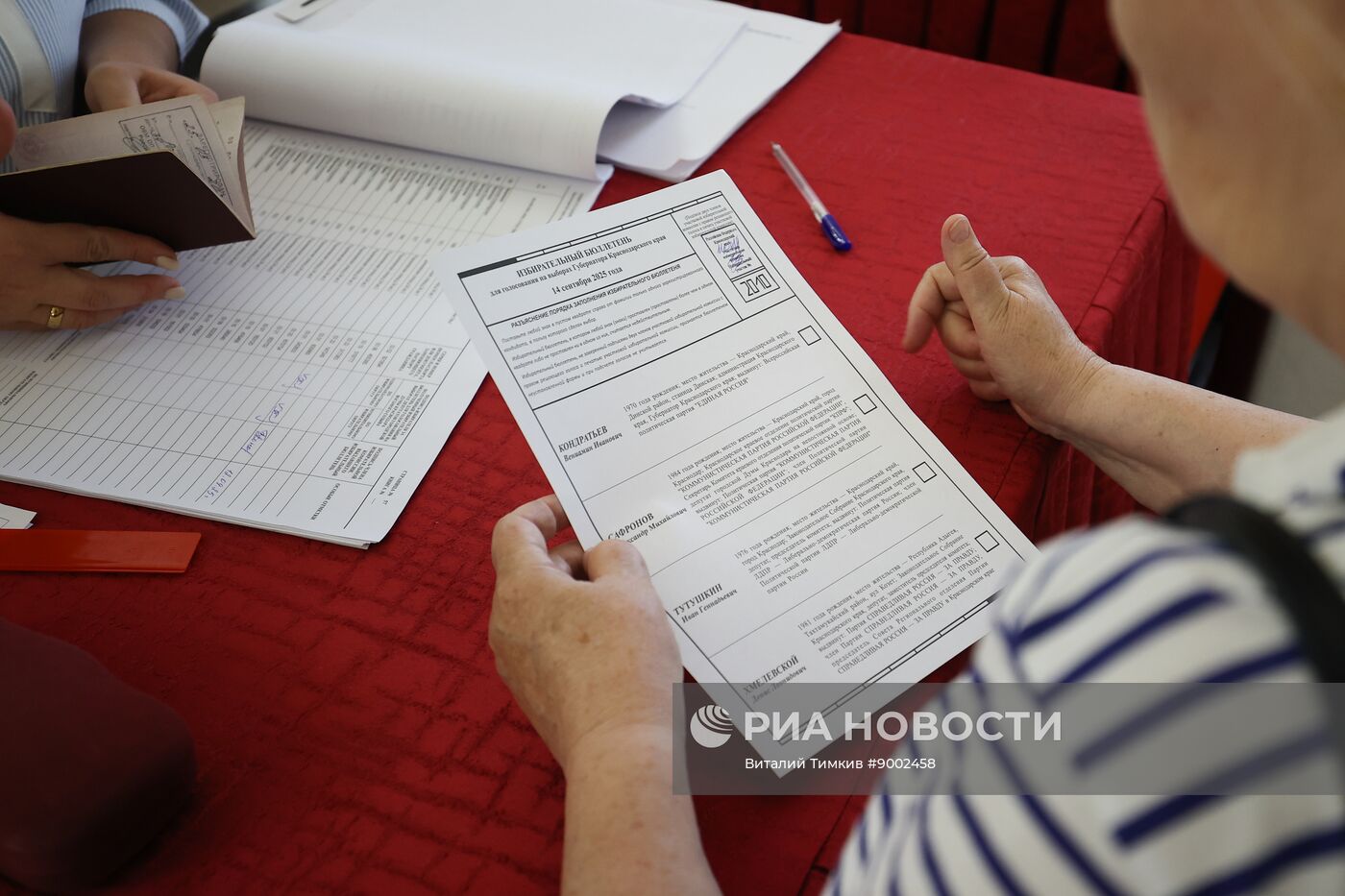 Единый день голосования