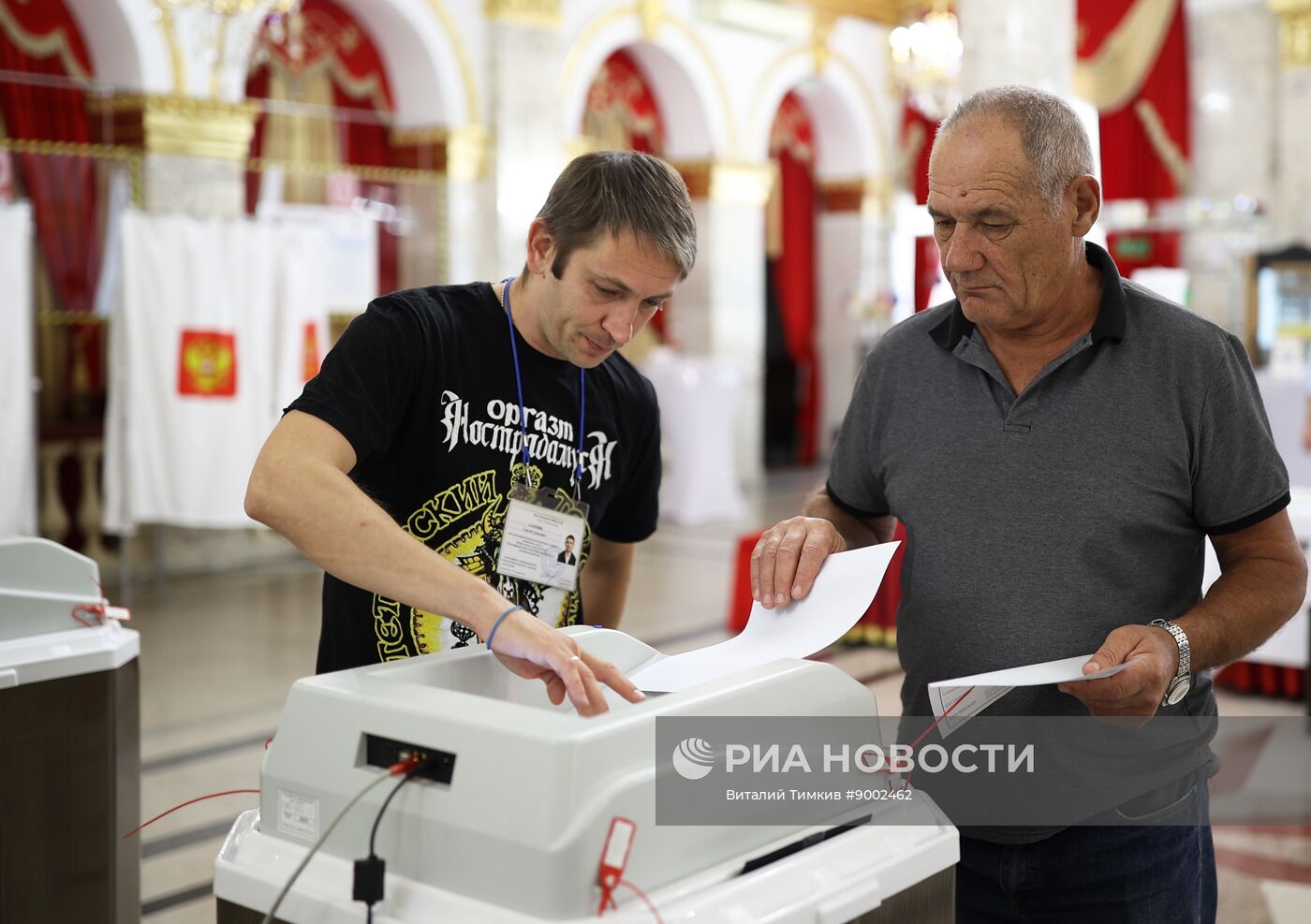 Единый день голосования