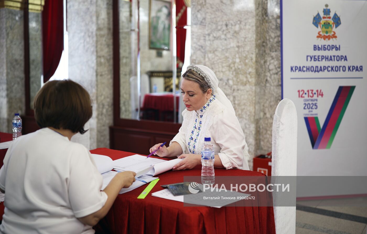 Единый день голосования