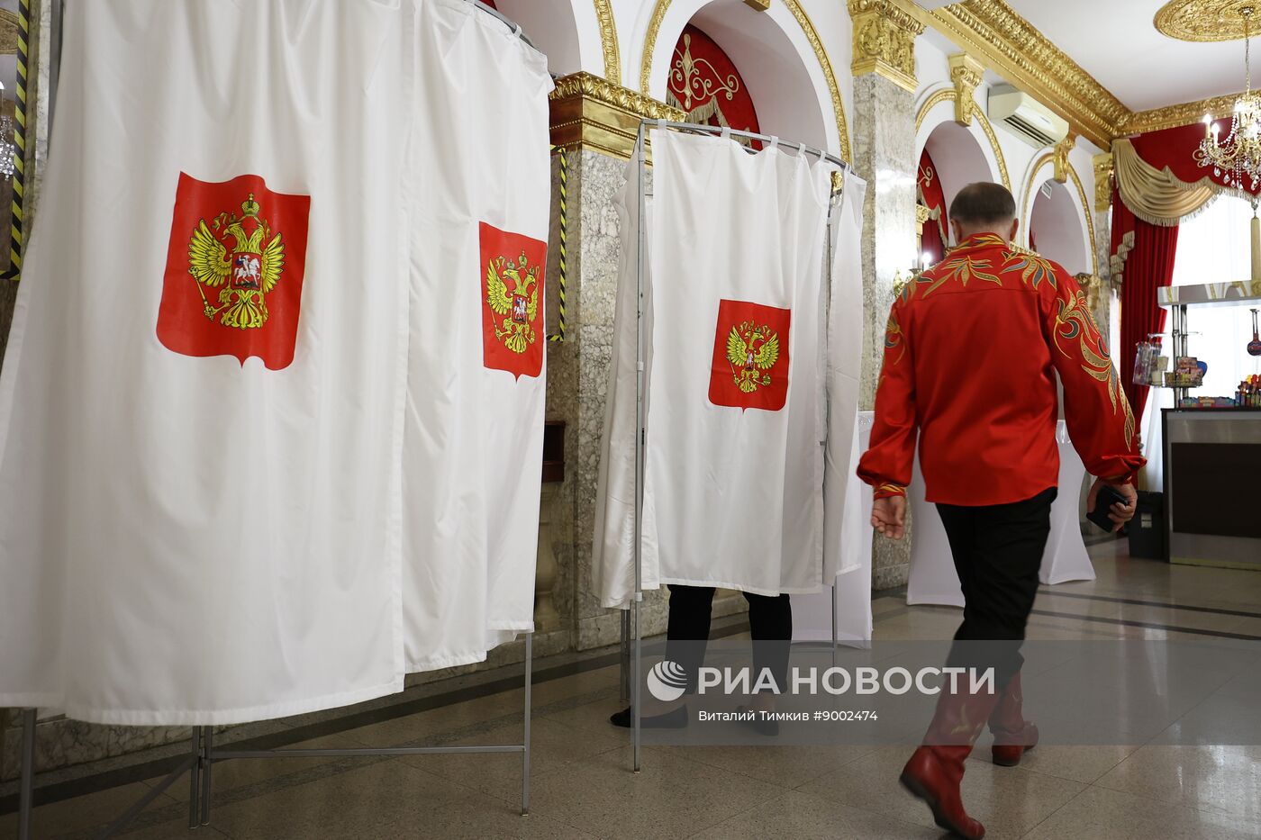 Единый день голосования