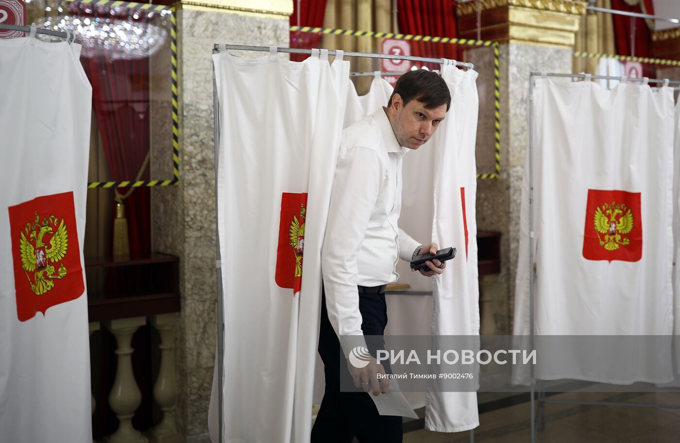 Единый день голосования