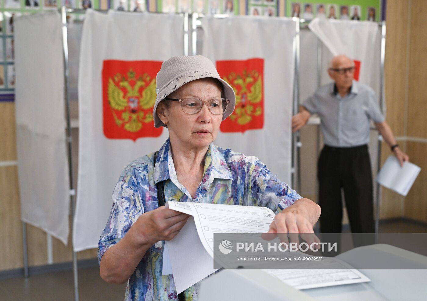 Единый день голосования