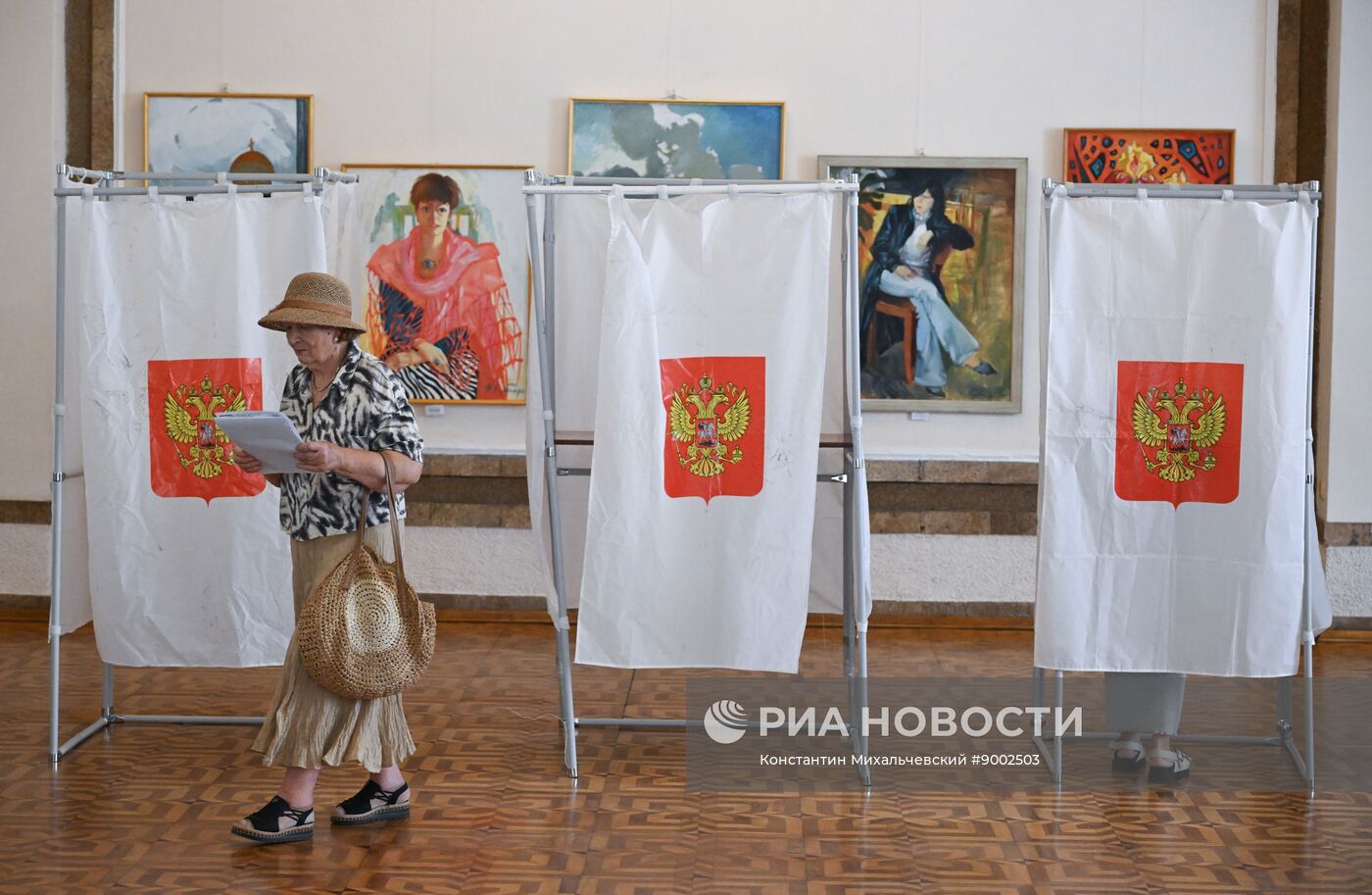 Единый день голосования