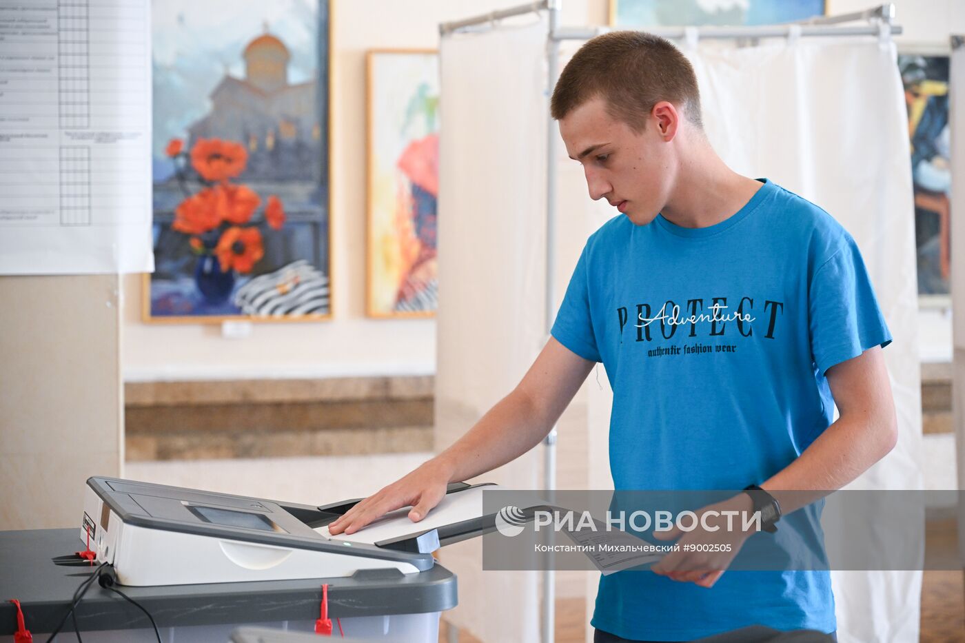 Единый день голосования