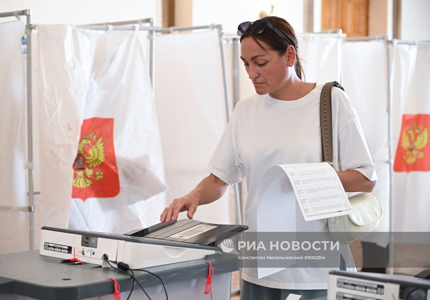 Единый день голосования