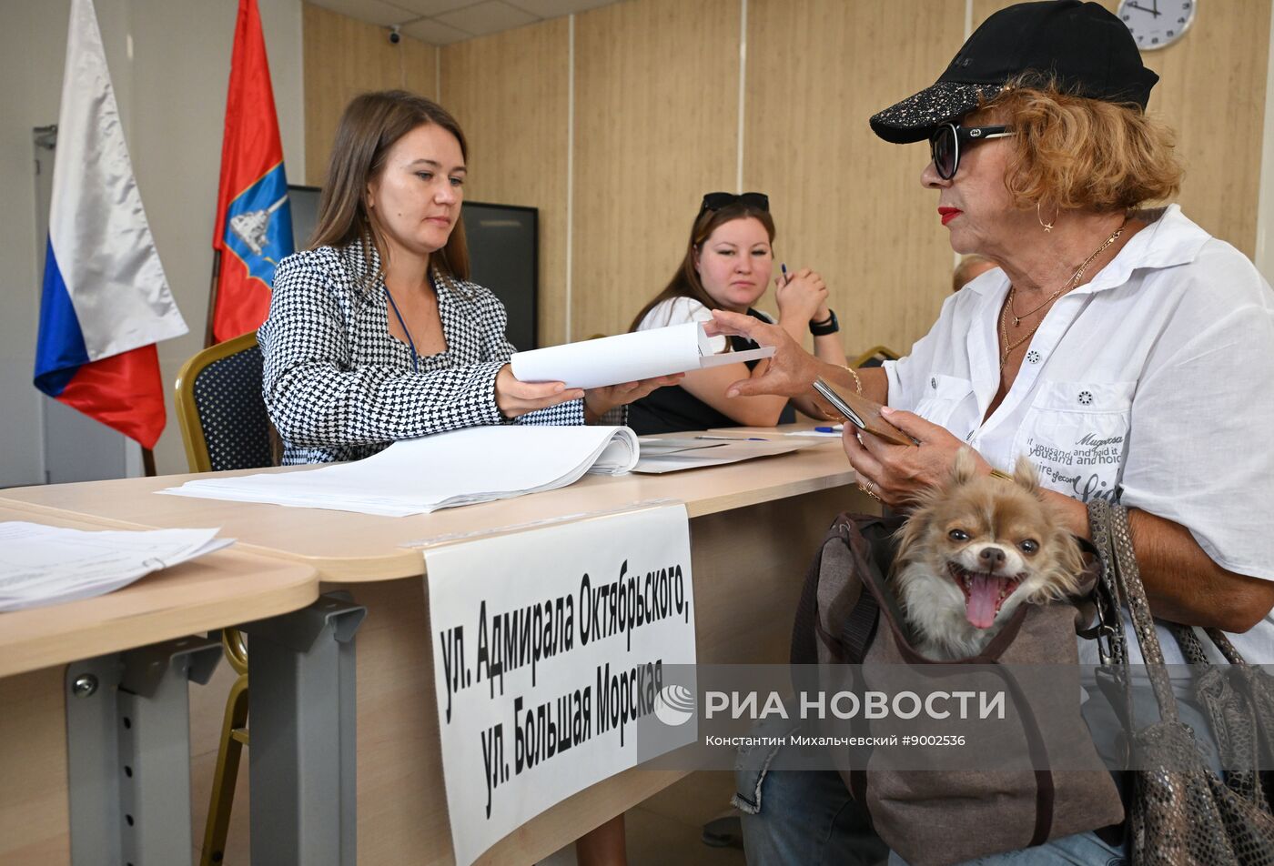 Единый день голосования