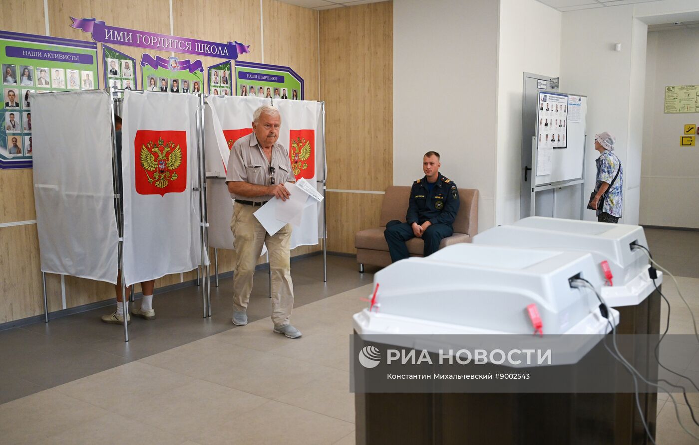 Единый день голосования