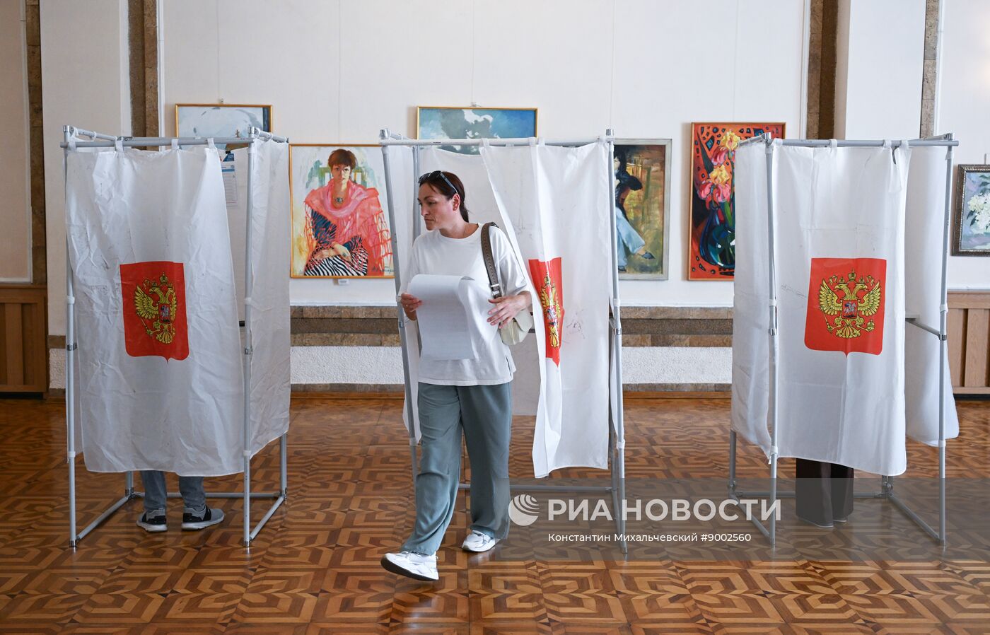 Единый день голосования 