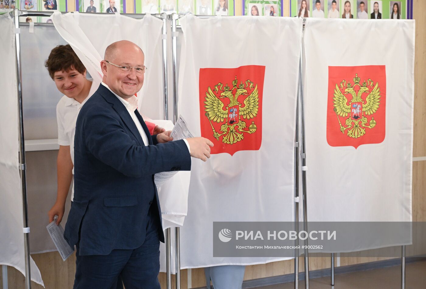 Единый день голосования