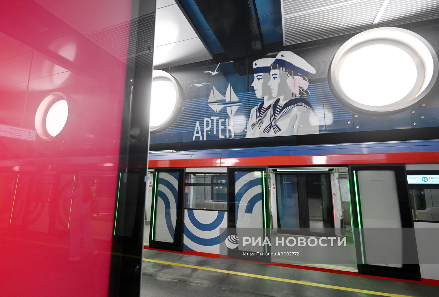 Запуск движения поездов по новому участку Троицкой линии метро от станции "Новаторская" до станции "ЗИЛ"