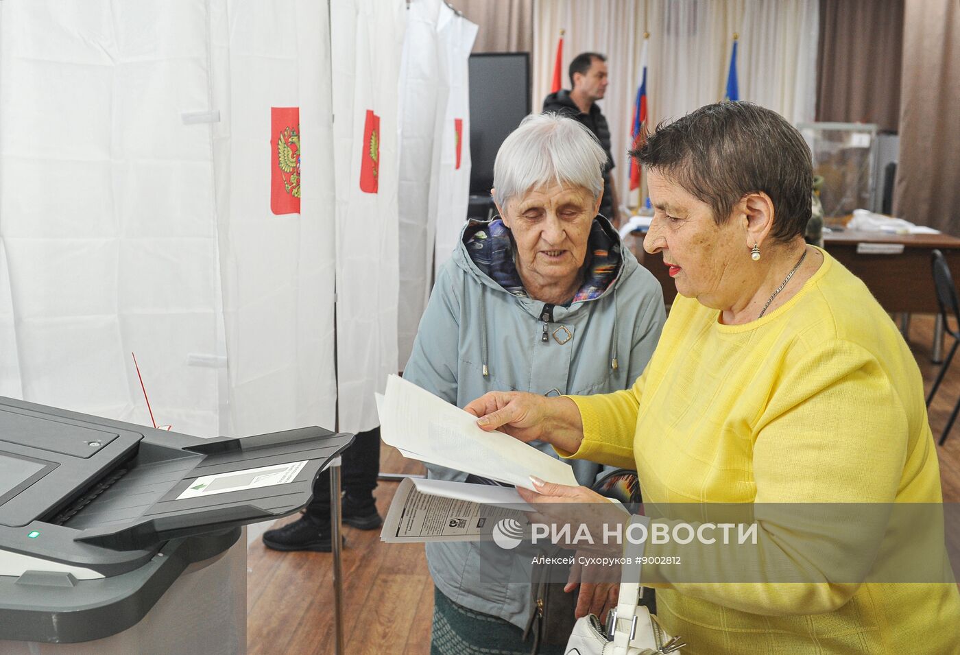 Единый день голосования