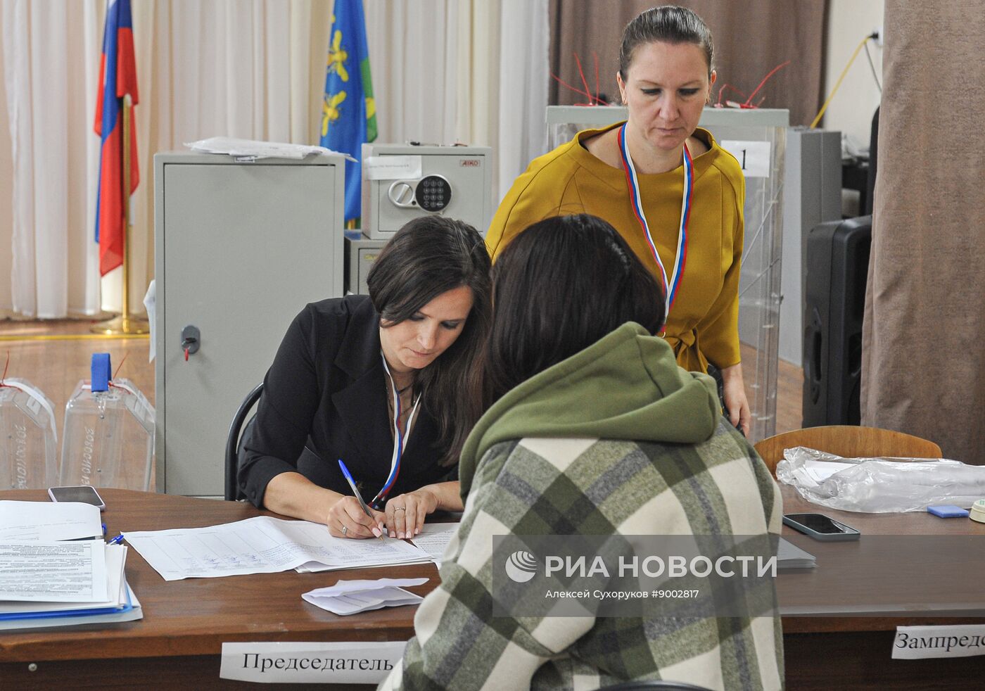 Единый день голосования