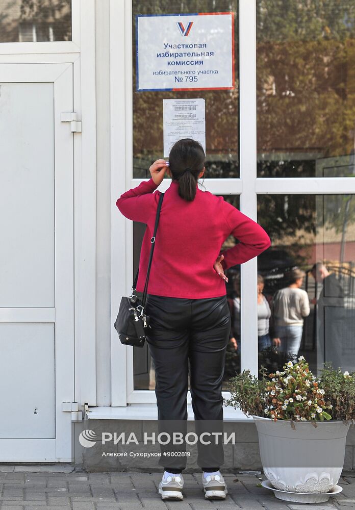 Единый день голосования