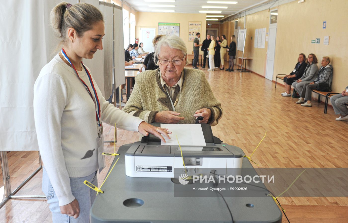 Единый день голосования