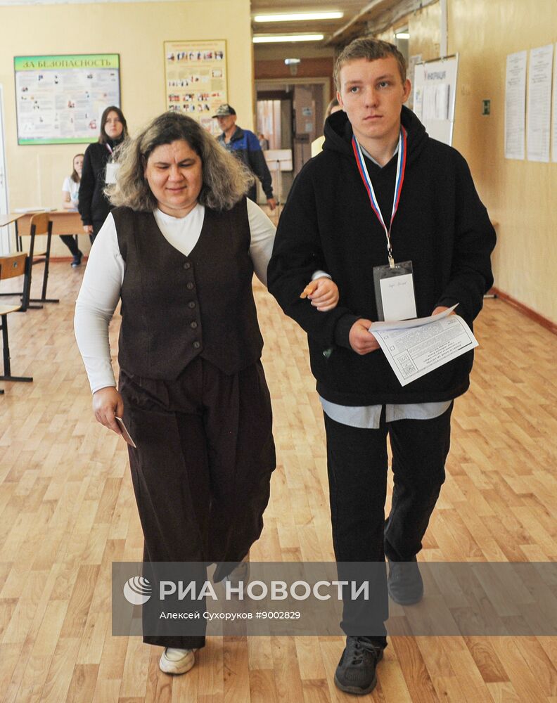 Единый день голосования