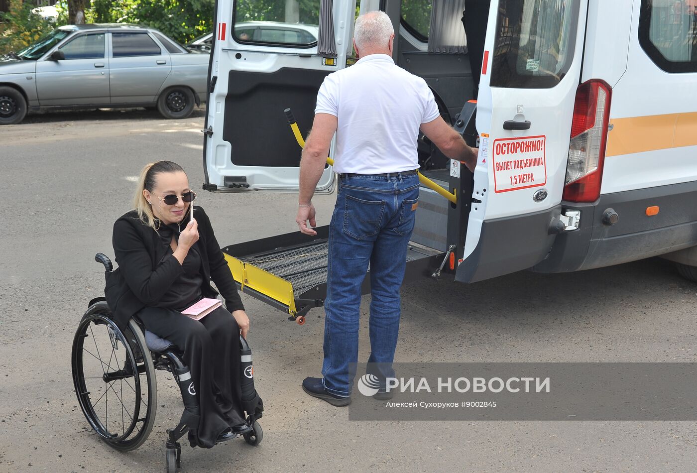 Единый день голосования