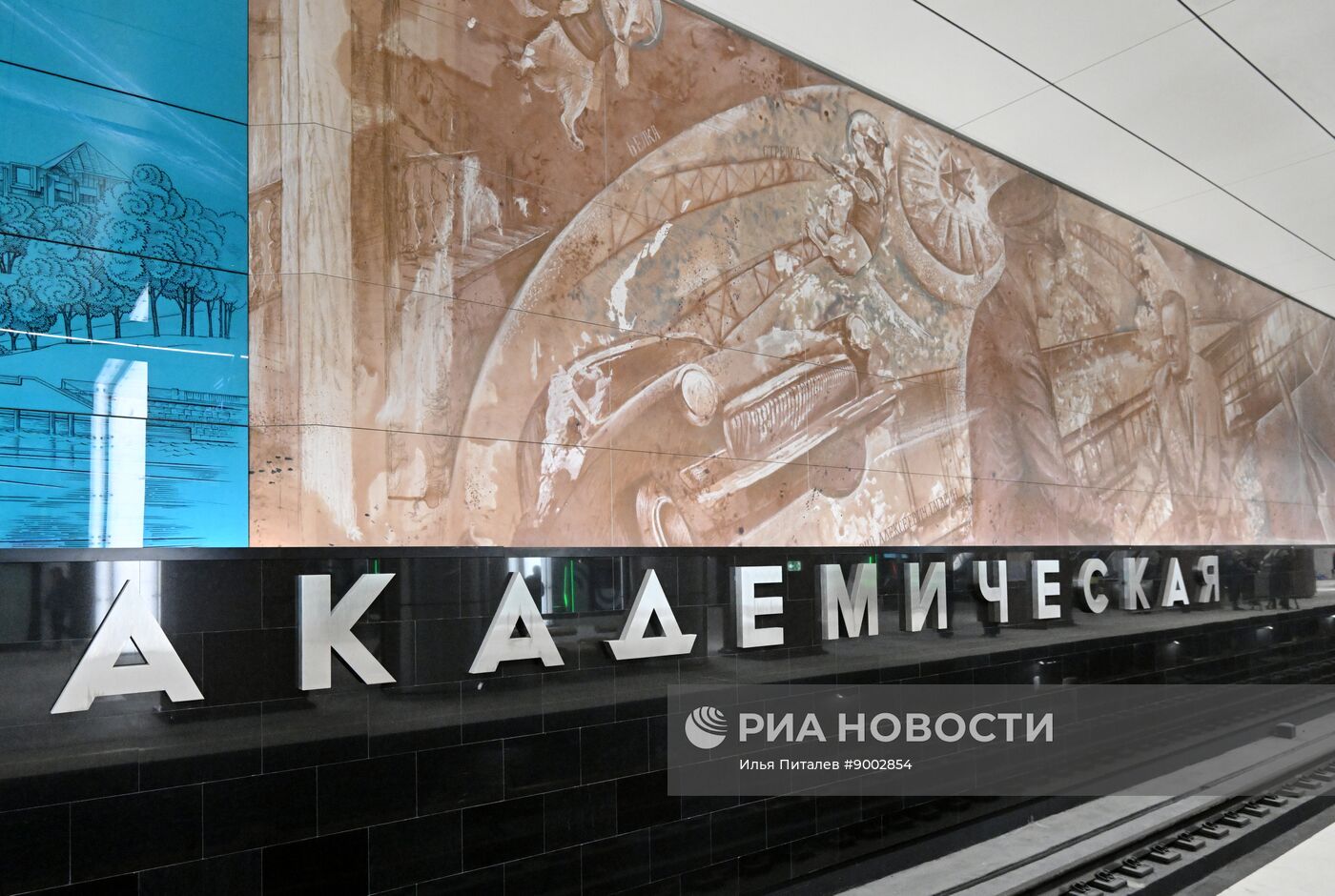 Запуск движения поездов по новому участку Троицкой линии метро от станции "Новаторская" до станции "ЗИЛ"