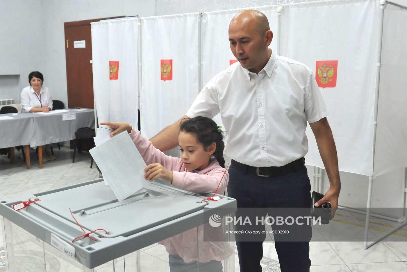 Единый день голосования