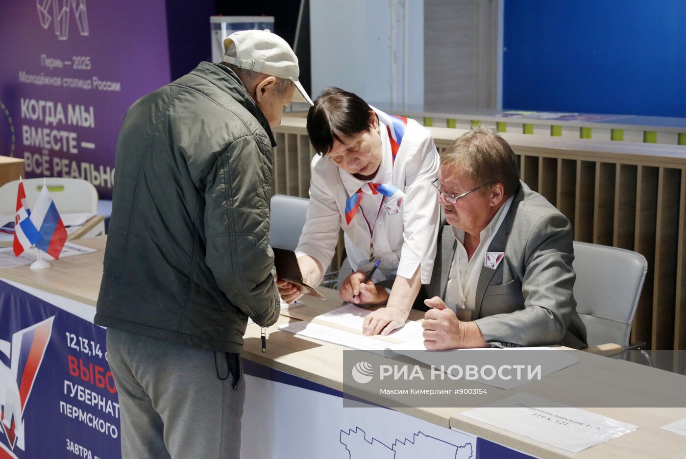 Выборы губернатора Пермского края