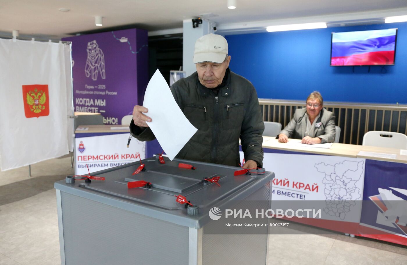 Выборы губернатора Пермского края