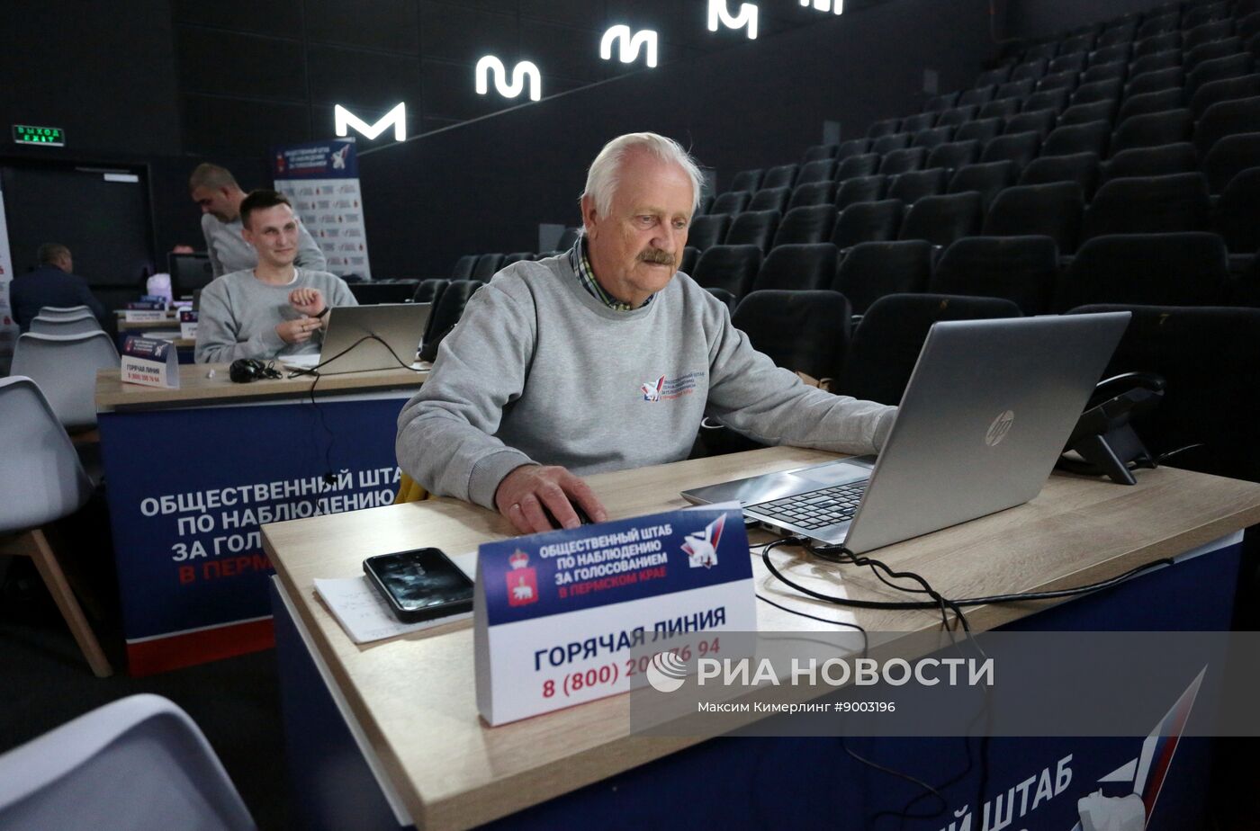 Выборы губернатора Пермского края