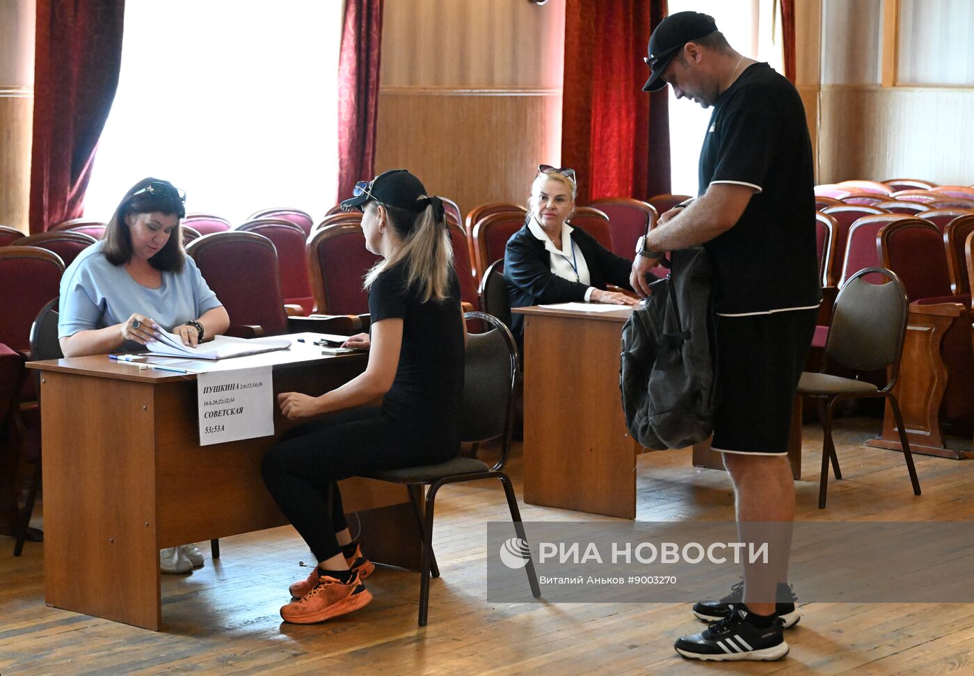 Единый день голосования 