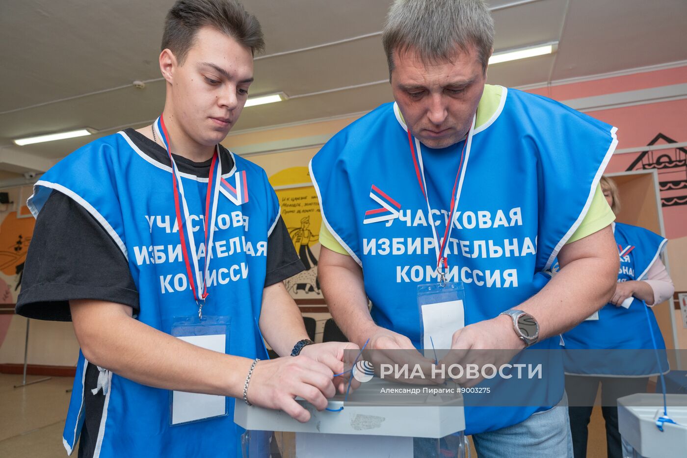 Единый день голосования