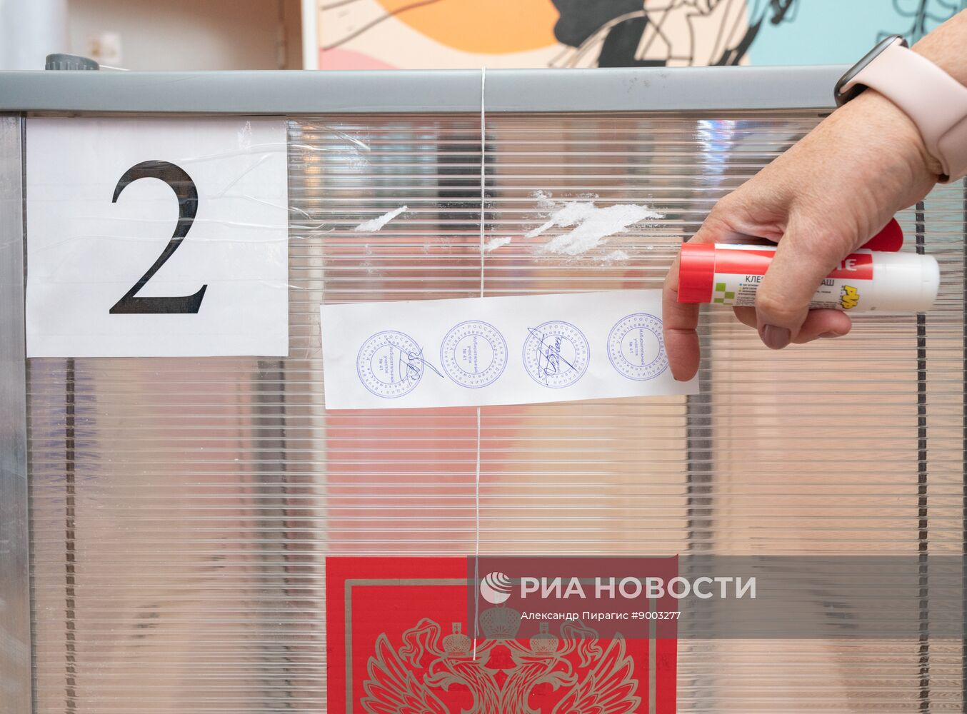 Единый день голосования 