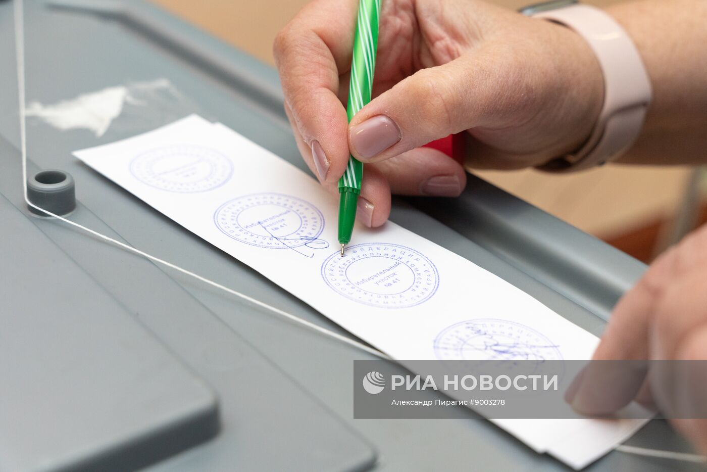 Единый день голосования 