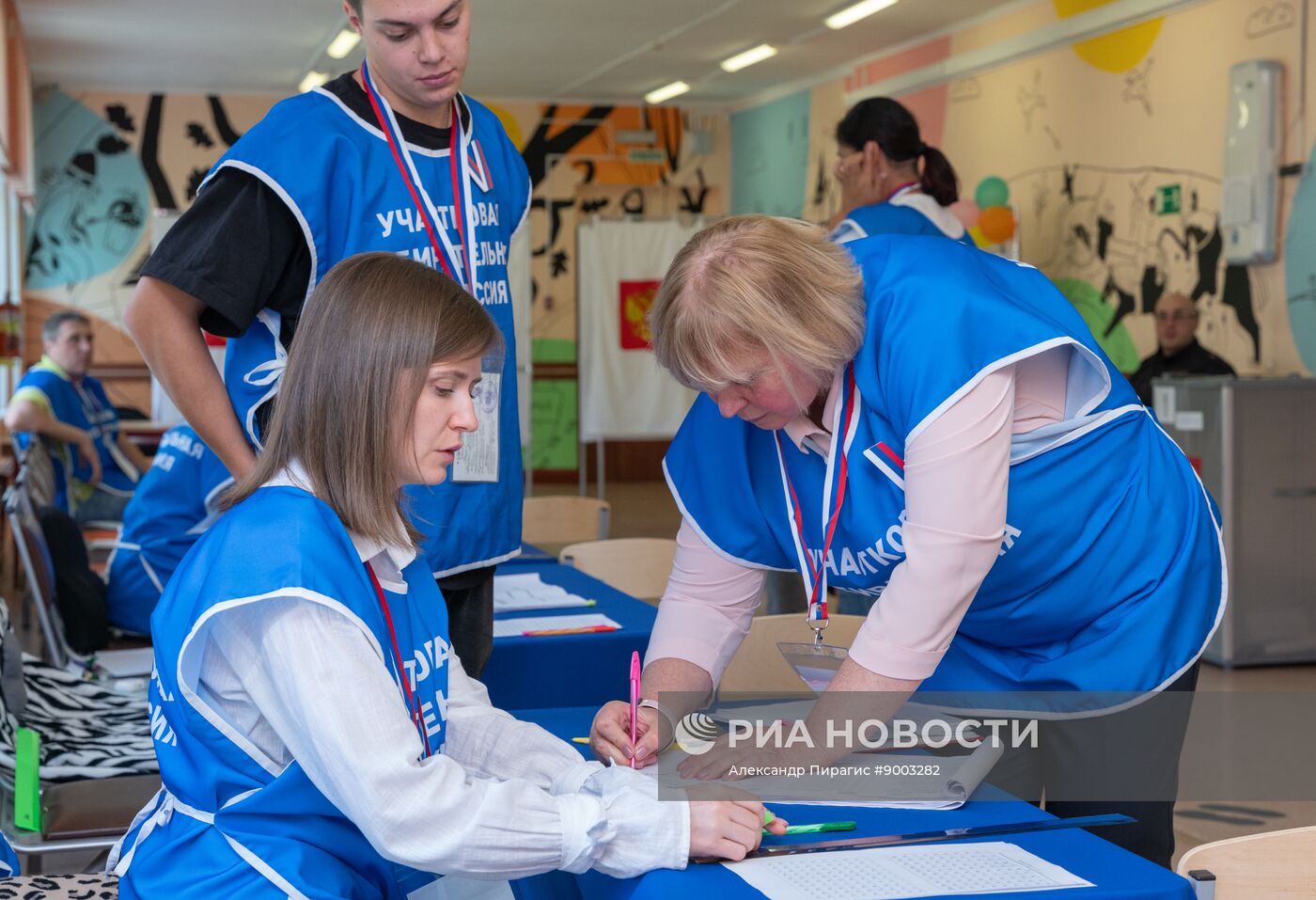 Единый день голосования 