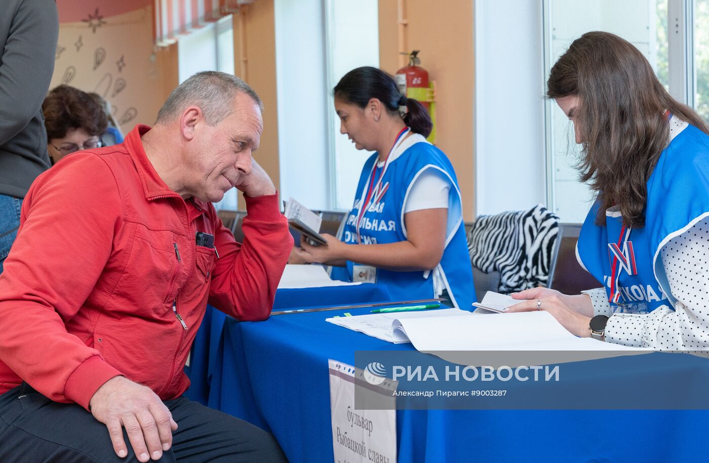 Единый день голосования 