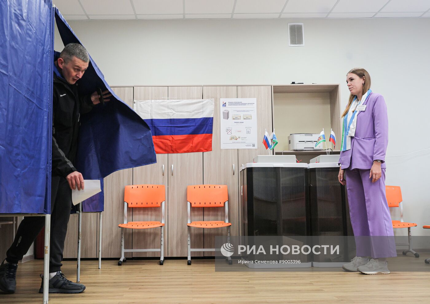 Единый день голосования 