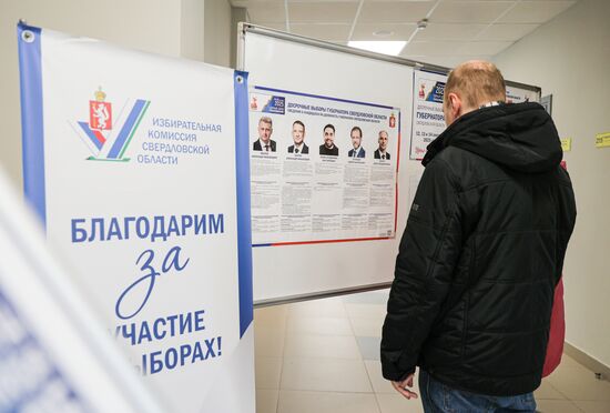 Единый день голосования 