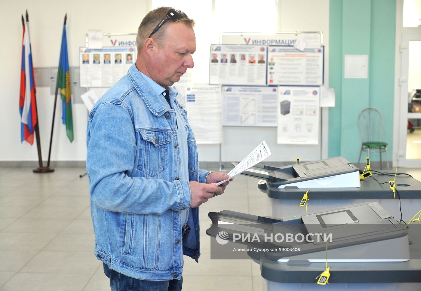 Единый день голосования 