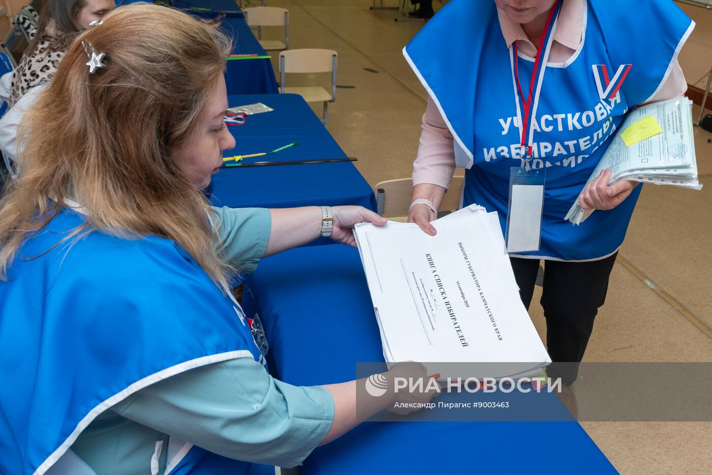 Единый день голосования 