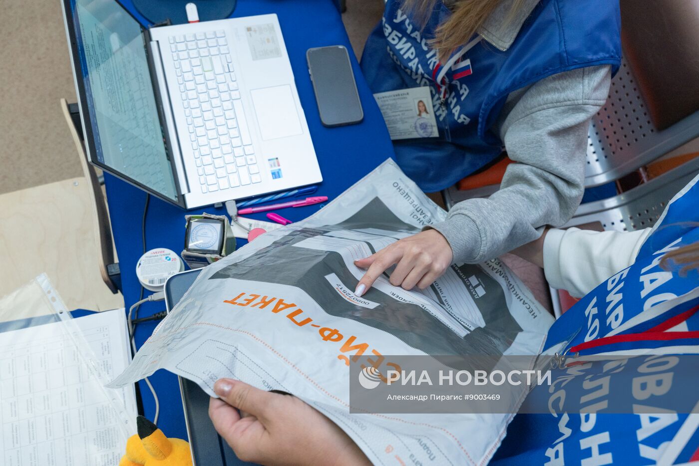 Единый день голосования 