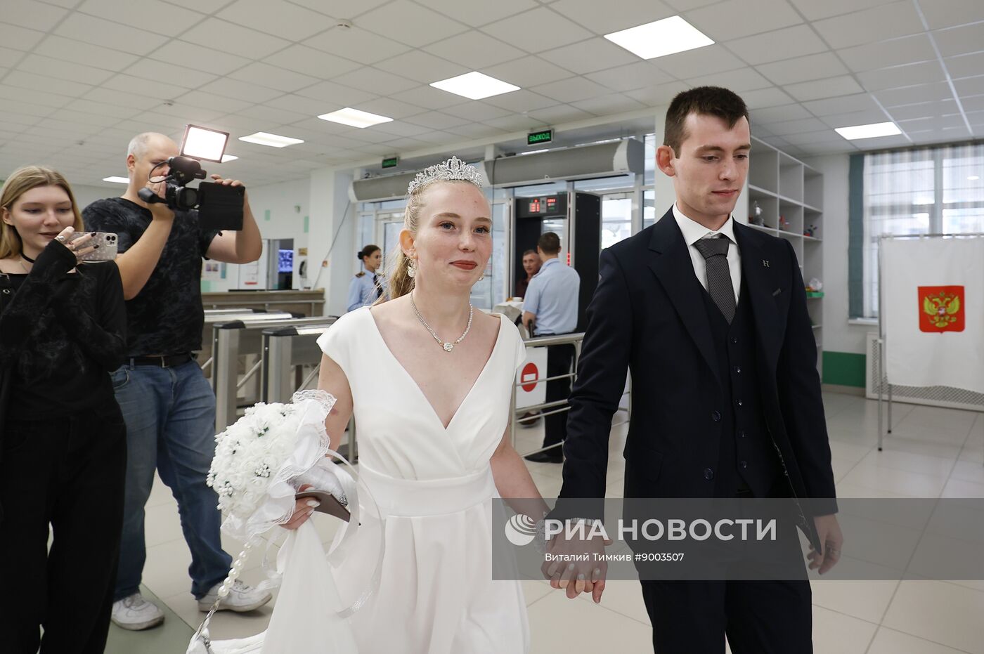 Единый день голосования 