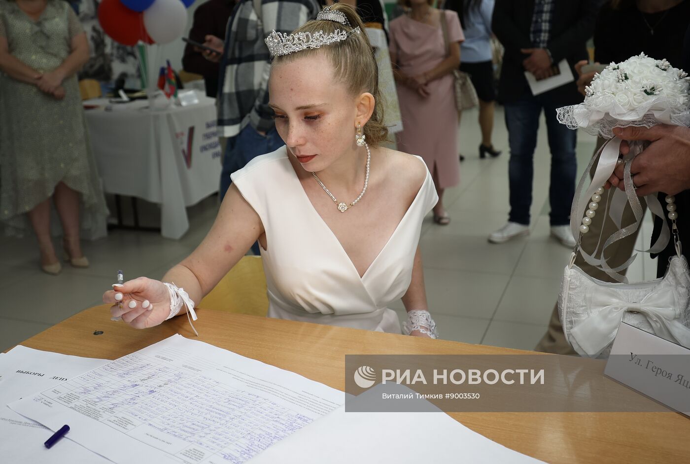 Единый день голосования 