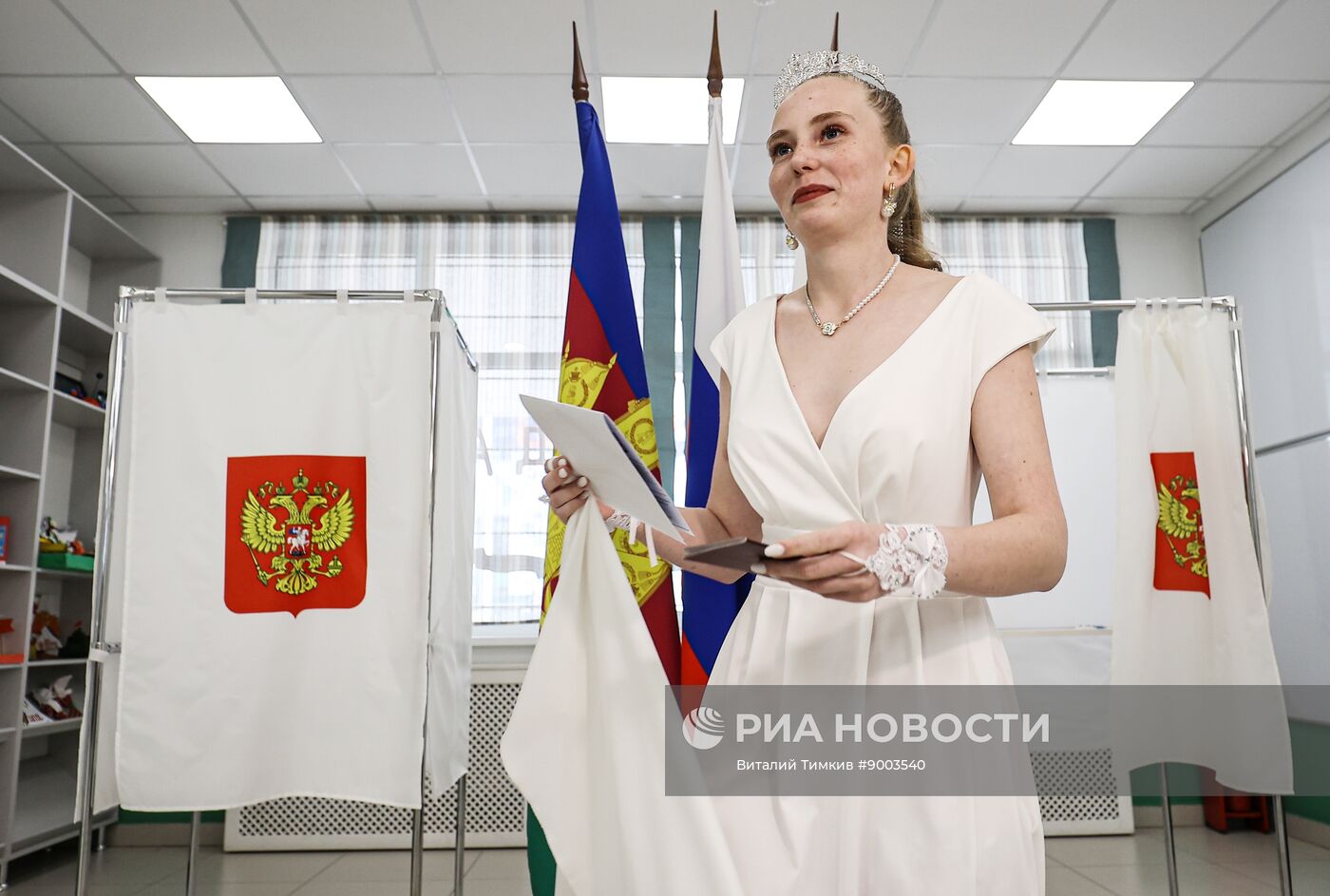 Единый день голосования 