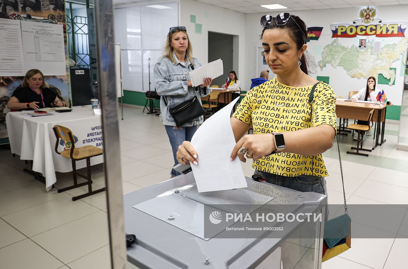 Единый день голосования 